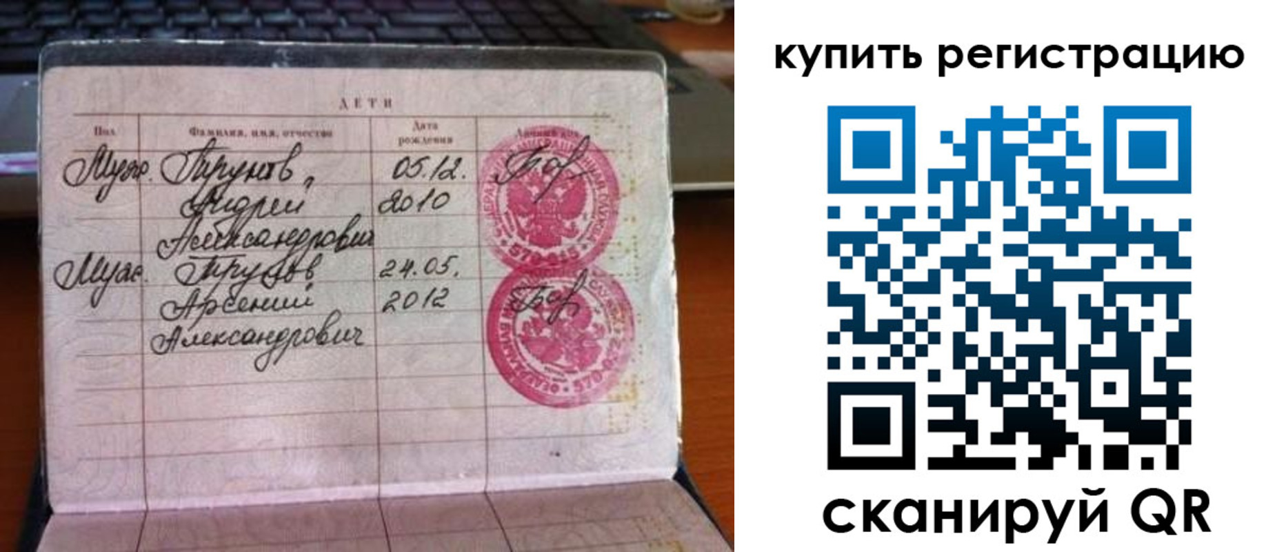 временная регистрация в Ейске