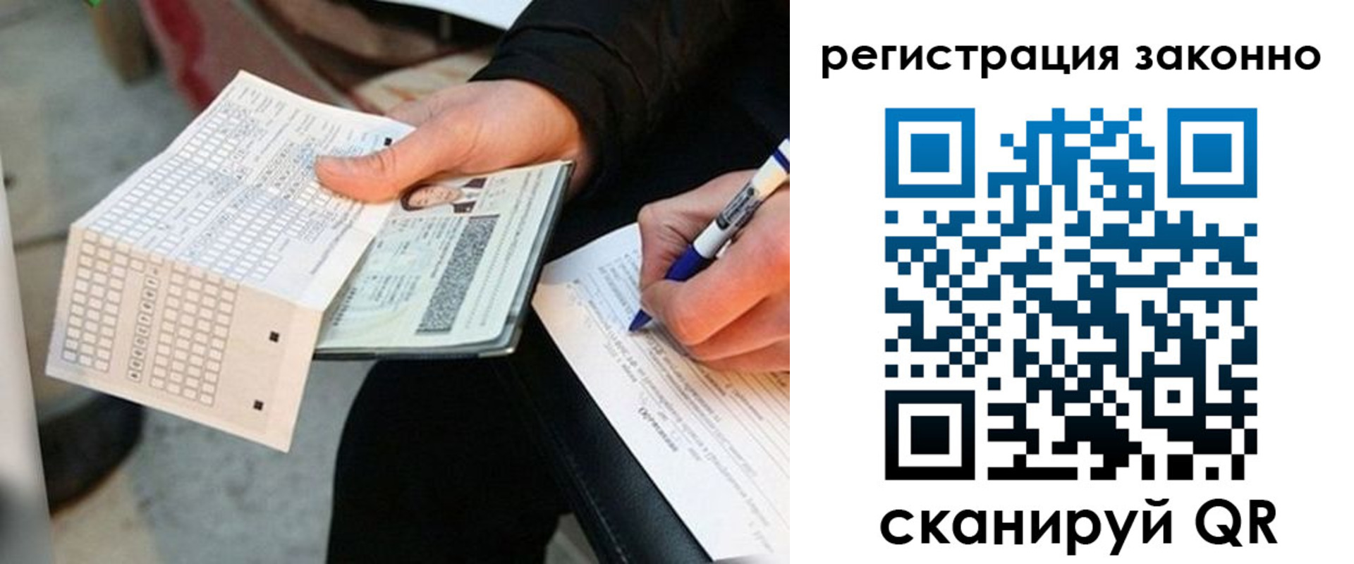 прописка поиск в Ейске