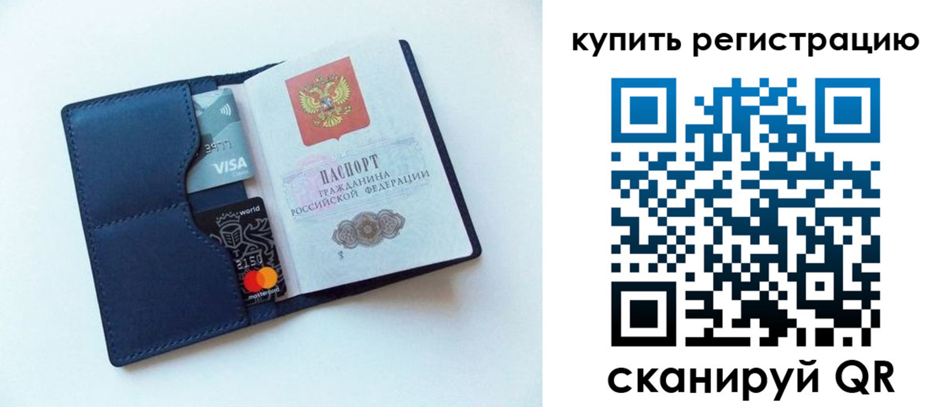 регистрация в Ейске