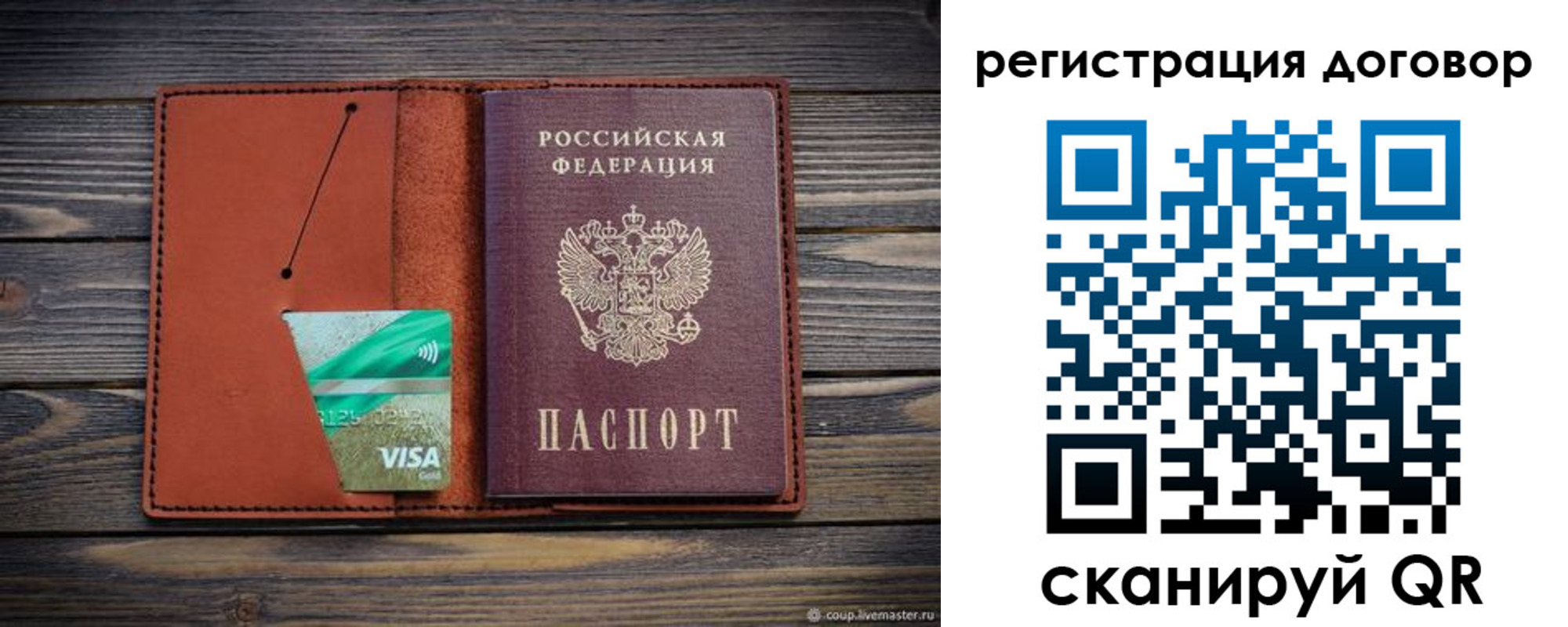 временная регистрация для всех в Ейске