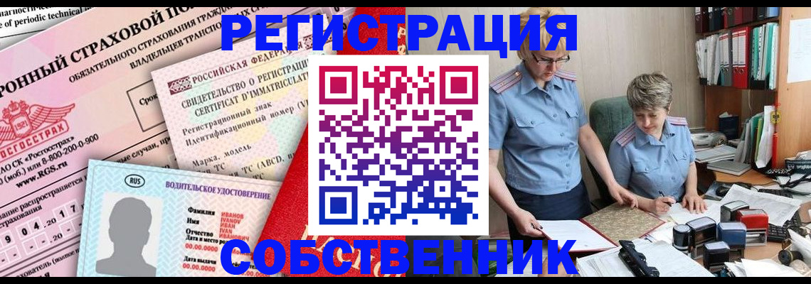 временная регистрация для всех в Ейске