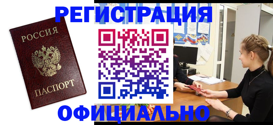 документы о проживании ребёнка в Ейске