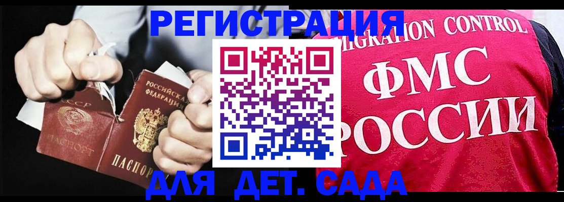 прописка регистрация в Ейске