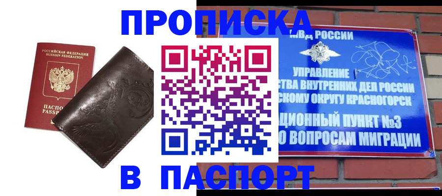 миграционный учет в Ейске