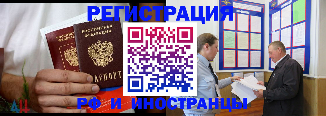 постоянная прописка по месту жительства в Ейске