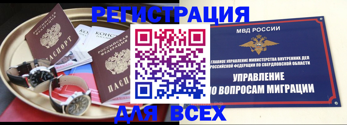 прописка в квартире в Ейске